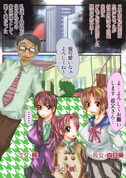 [R-18] 姪ド(叔父×メイド姪)完全版をFANBOXにて公開 #漫画 #おっぱい #original #ハーレム #ロリ #18禁 #オリキャラ #巨乳 https://t.co/6Oy3mQyZBT 