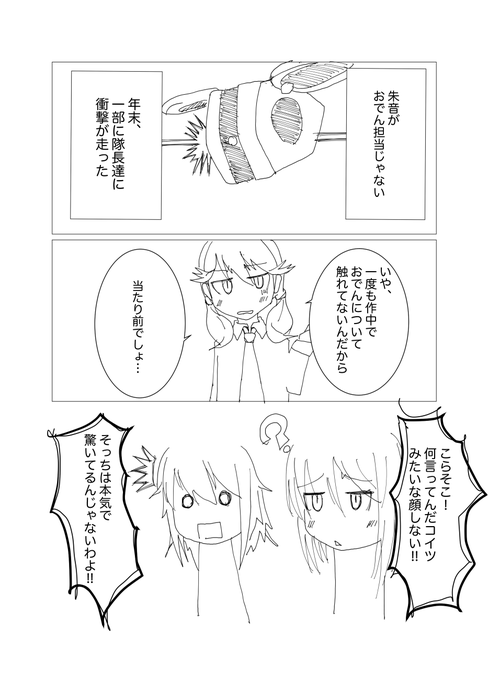 年末、アリスギア公式からのお達しが出ました。 