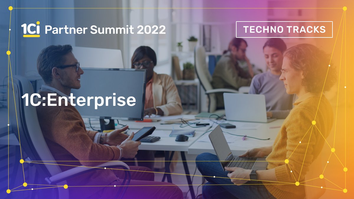 1Cinternational's tweet image. Join the workshop &quot;The 1C:Enterprise platform. Web services integration, web authentication and authorization&quot; at #1CiPartnerSummit2022 Techno Track.

Register for the #TechnoTrack (January 26) 
👉1ci.company/3Hxi9yc 

#1Ci #1CiPartnerSummit #1CiPartners
