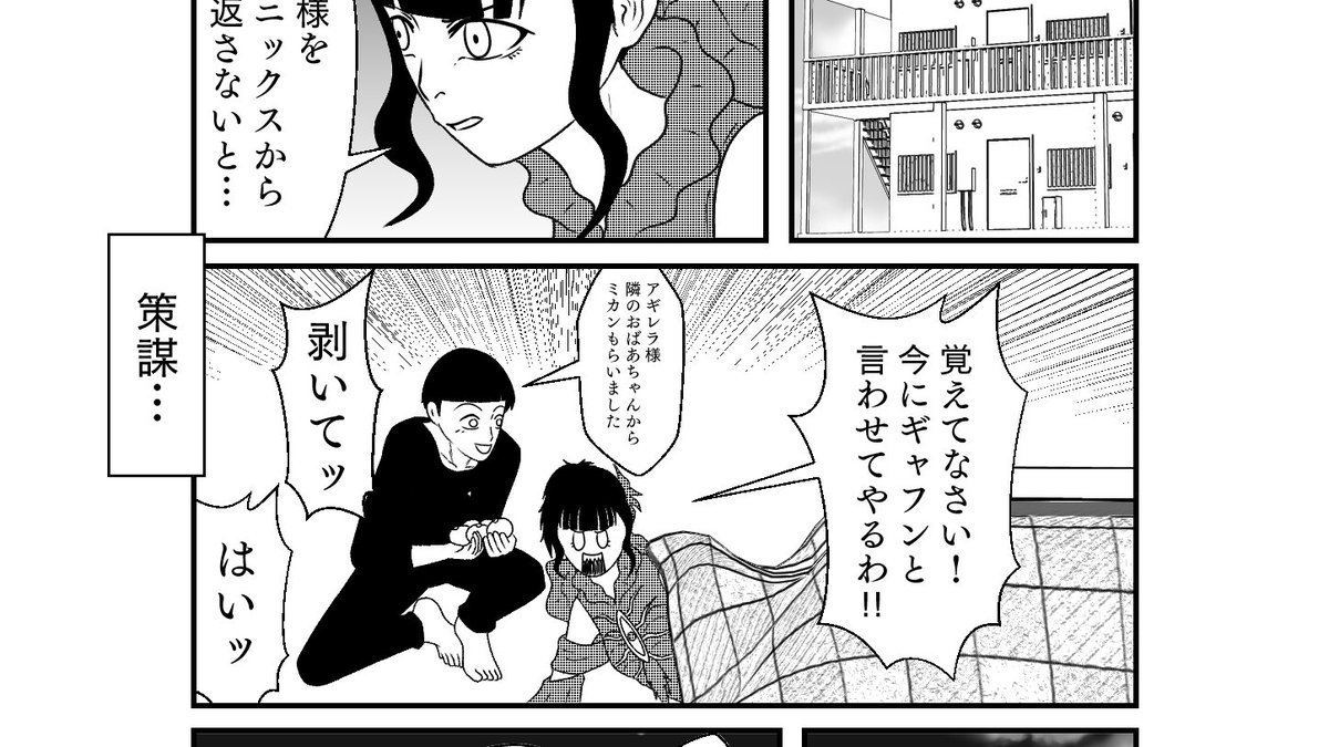 23:敵も味方もみんなおバカな事やってる 