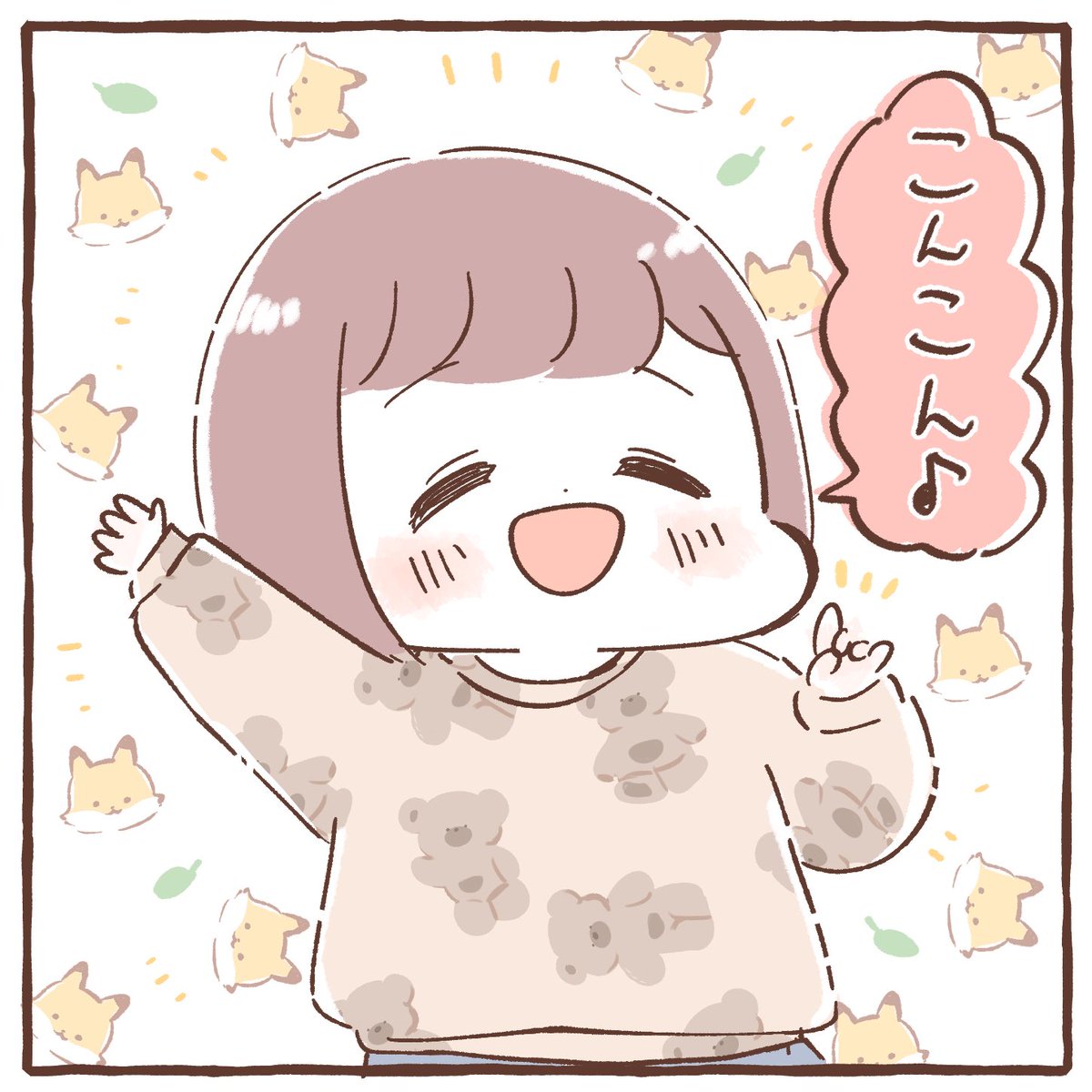 アレンジが天才🦊❄️ 