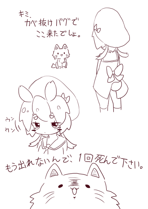 さっきのゲームの無慈悲ネコ描きました。 