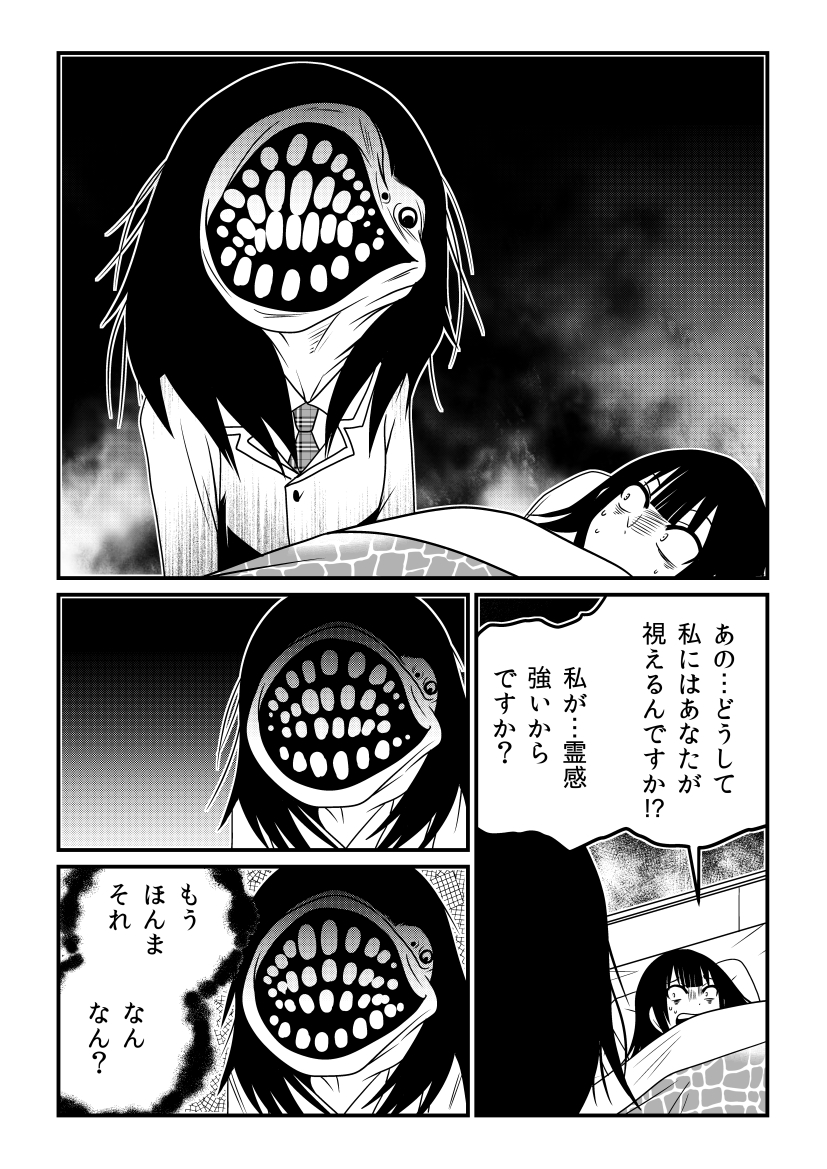 やさしいゆうれい/洋介犬がマンガラボ!に掲載中 https://t.co/fBkjM9oY61 #マンガラボ! 