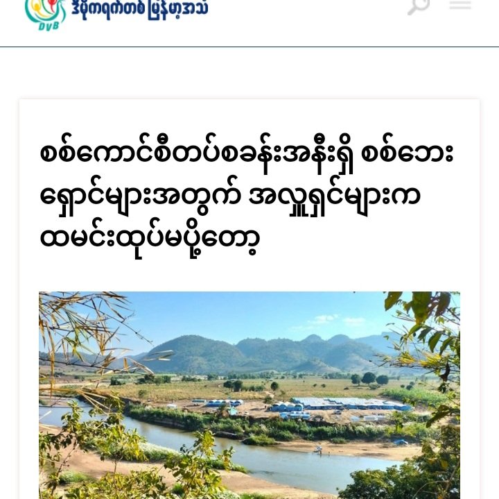 miN13700's tweet photo. Donors say they will no longer be delivering food parcels to refugees near military bases in Myawaddy tsp as these food has reached military troops &amp; reinforced them. Donors also suggest that refugees be relocated away from military bases.
#2022Jan5Coup
#WhatsHappeningInMyanmar https://t.co/JXLpiiAhCw