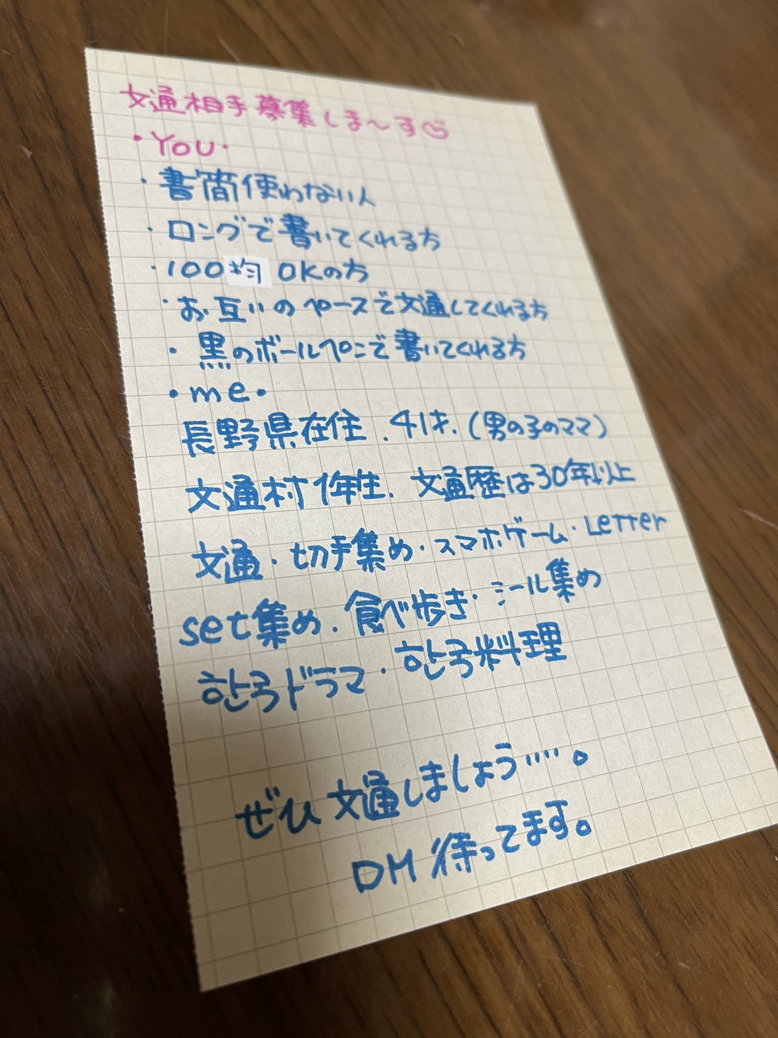 文通相手募集 Twitter Search Twitter