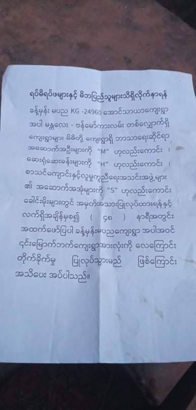 SAC spread threats that they will be attacking villages along Mandalay-Bhamo highway with airstrikes, killed a woman, injured several civilians &amp; set fire to several houses on Jan 4. #ASEANStopHunSen #2022Jan5Coup #WhatsHappeningInMyanmar