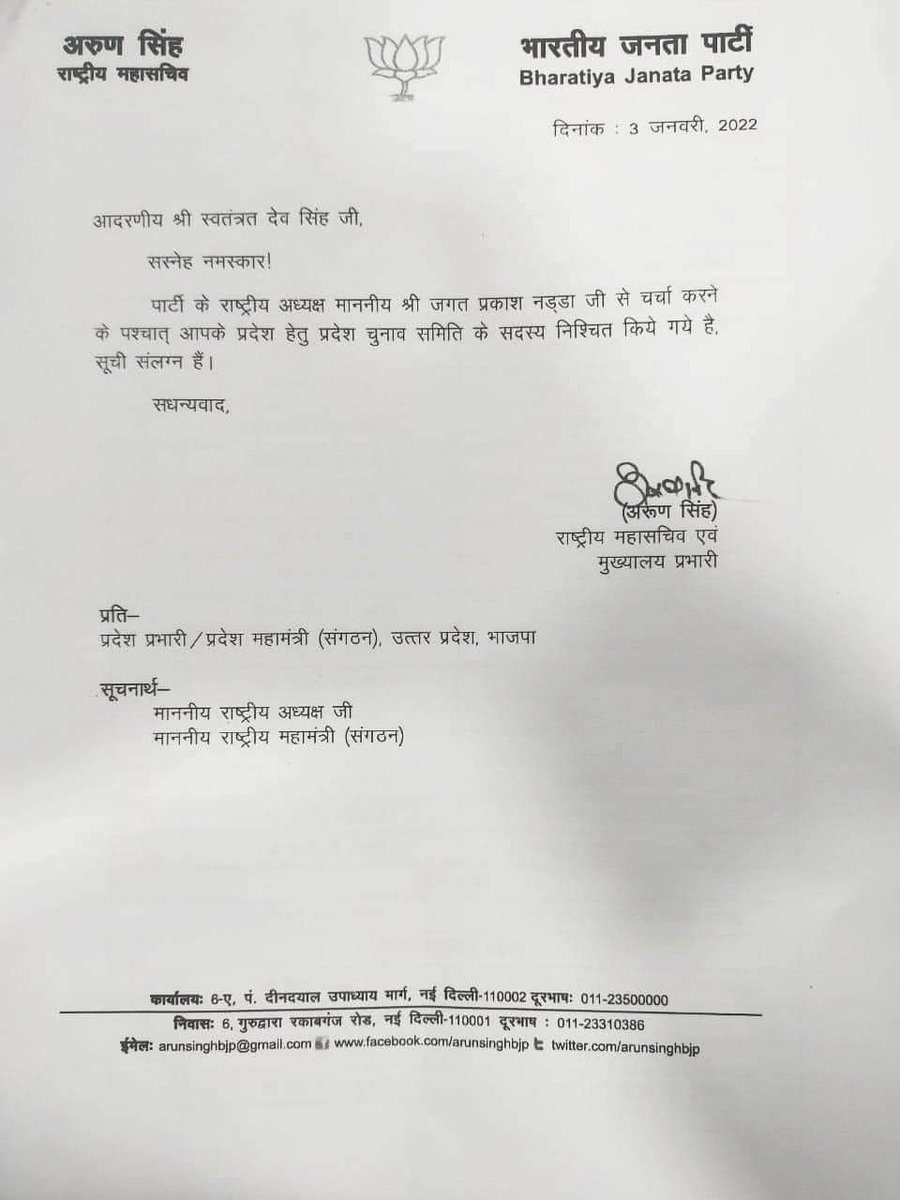 Geeta Shakya (मोदी का परिवार) tweet media