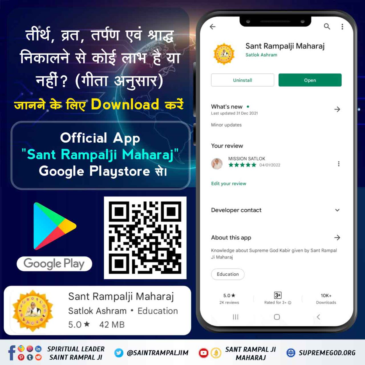 #Sant_Rampalji_Maharaj_App
मैने बचपन से ही धार्मिक प्रवृत्ति का था मुझे भक्ति और भगवान की तलाश थी। जब मैंने प्लेस्टोर पर Sant Rampal Ji Maharaj app देखा डाउनलोड करके सत्संग सुना ज्ञान समझा तो मेरा पूरा जीवन ही बदल गया और मुझे पूर्ण परमात्मा मिल गया।
Available On Playstore