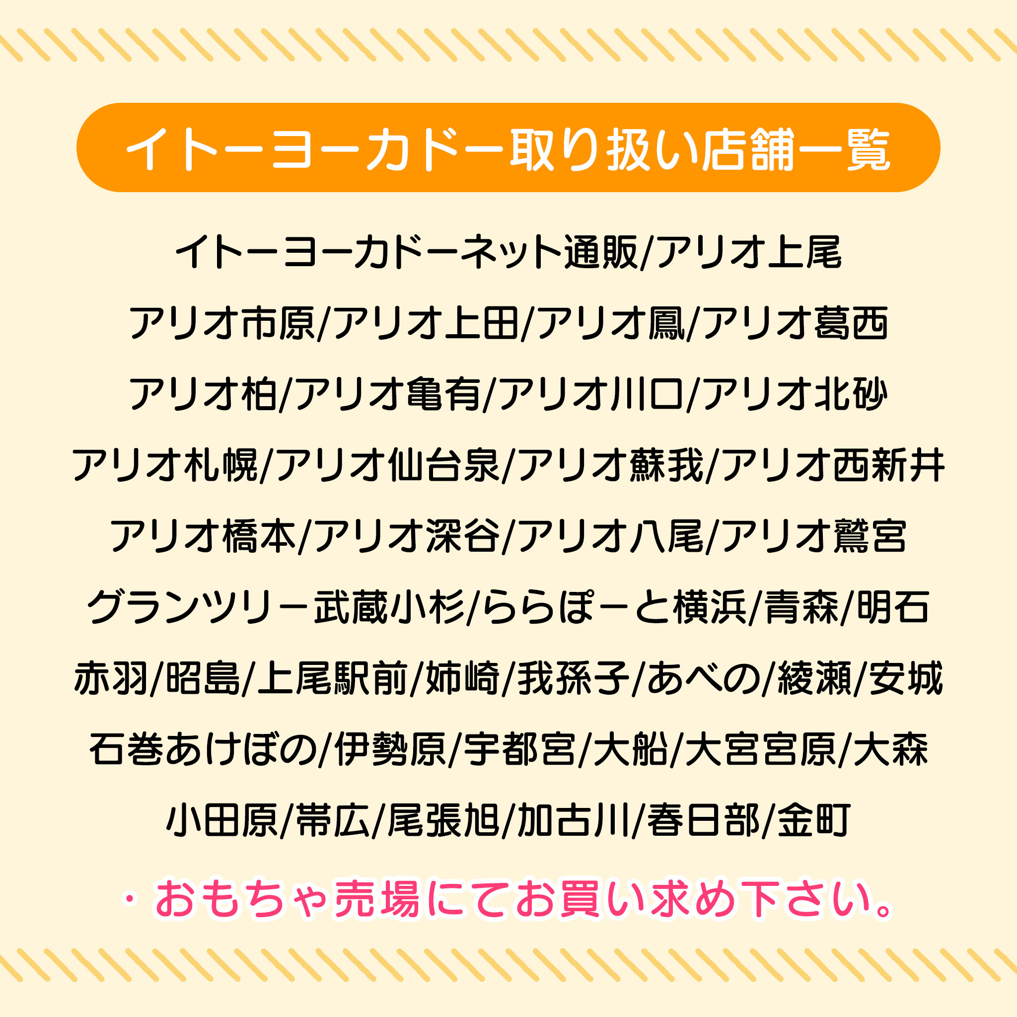 イトーヨーカドー にしむらゆうじ バレンタインギフトのお知らせ イトーヨーカドー店舗にて1月上旬より順次発売開始 店頭によって展開時期が異なります 詳しくはお近くの店舗へお問い合わせください ネット通販はこちら T Co