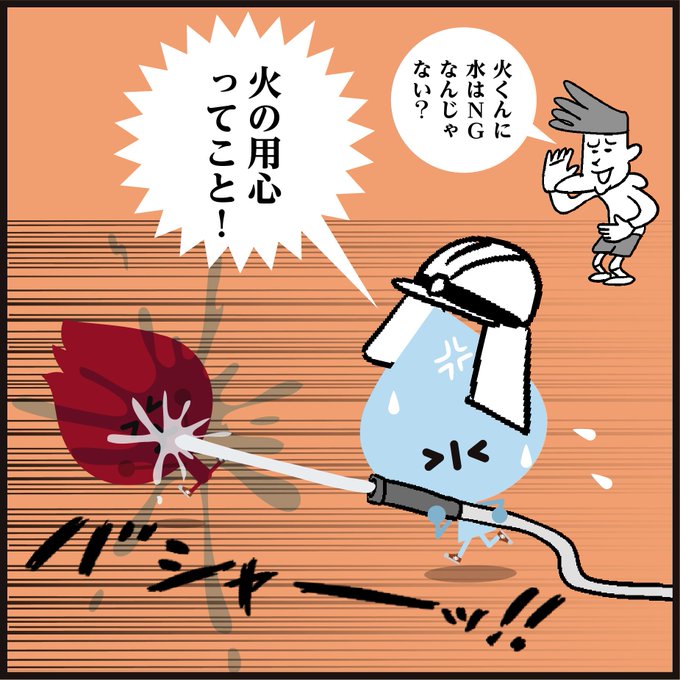 防災公園のtwitterイラスト検索結果