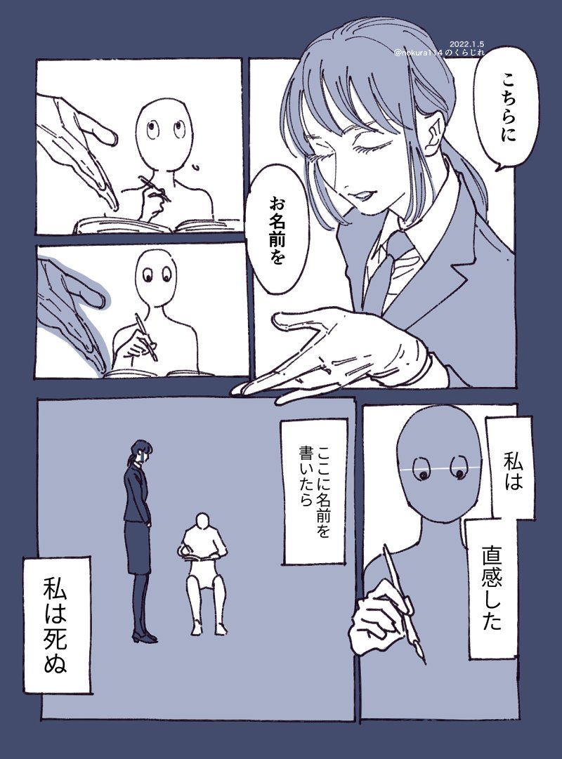 昔見た夢の話 