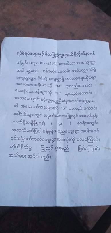 SAC spread threats that they will be attacking villages along Mandalay-Bhamo highway with airstrikes, killed a woman, injured several civilians & set fire to several houses on Jan 4. #ASEANStopHunSen #2022JanCoup 6#WhatsHappeningInMyanmar https://t.co/GHGO3LvXKI