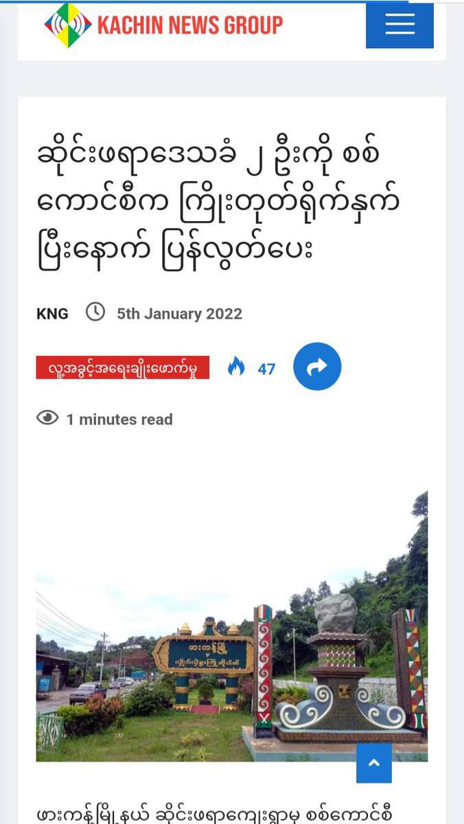 SAC abducted 2 men with accusation of being affiliated with KIA after the clashes with KIA near SaiFara village in Hpakant at 10 am on Jan 4.The detainees were released after being brutally beaten. #ASEANStopHunSen #2022Jan5Coup #WhatsHappeningInMyanmar