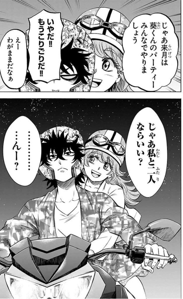六道の悪女たち 漫画最終回の感想 悪女の更生に成功できるのか 漫画の最終回感想ブログ