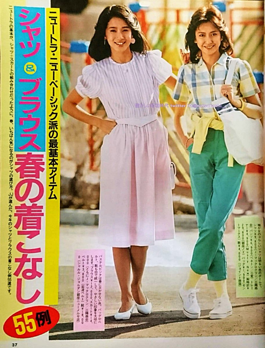 シャツ＆ブラウス 春の着こなし ニュートラベーシック派 モデル・賀来