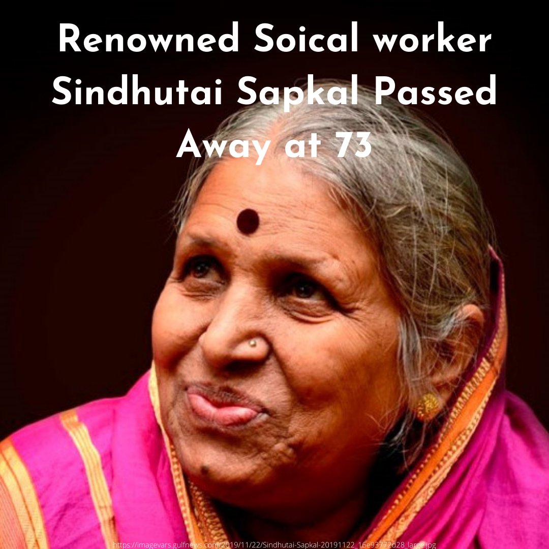 GirlsBuzzIndia's tweet photo. Padma Shri recipient and a renowned social worker Sindhutai Sapkal passed away yesterday night at the age of 73!!!😞
RIP🙏💔
#sindhutaisapkal #sindhutai #rip #socialwork #socialworkerlife #socialworkerproblems https://t.co/CwKGyVjUSA