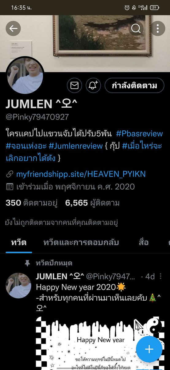 ᯓ tweet media