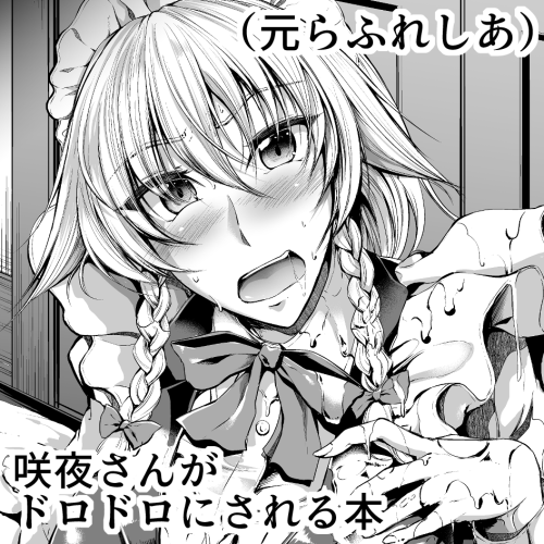 2022年5月8日に東京ビッグサイト東456ホールで開催予定のイベント「第十九回博麗神社例大祭」へサークル「キャンベル議長」で申し込みました。 

今回からサークル名もキャンベル議長にしました。
サークル名は欄外に記載されるみたいだから一応こんな感じで 