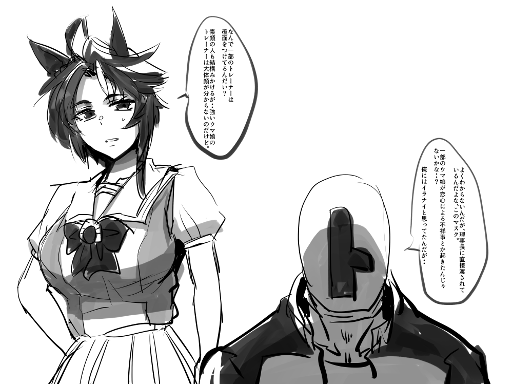 フジキセキまとめ1 