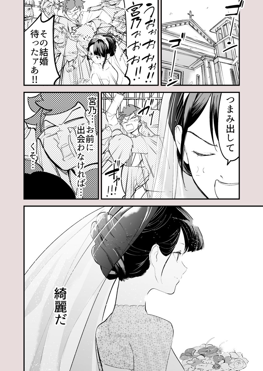 【漫画】つよくてニューゲームなラブコメ その21 