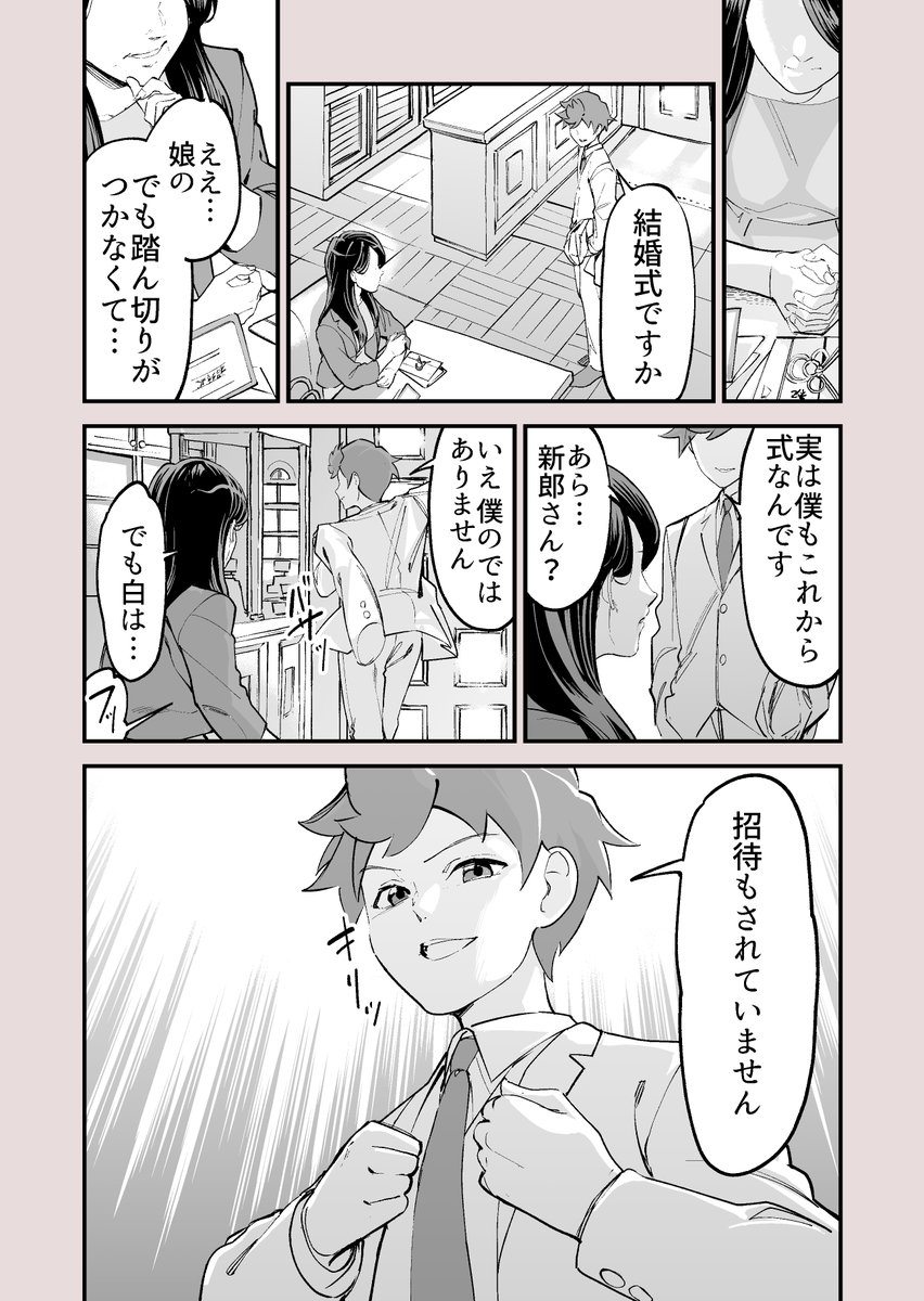 【漫画】つよくてニューゲームなラブコメ その21 