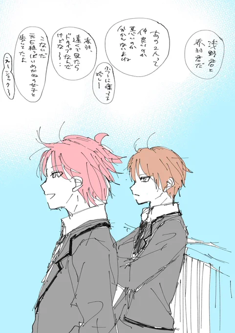 高校生なったら二人ともちゃんとモテそう(カル愛を透かすタイプのオタクです)