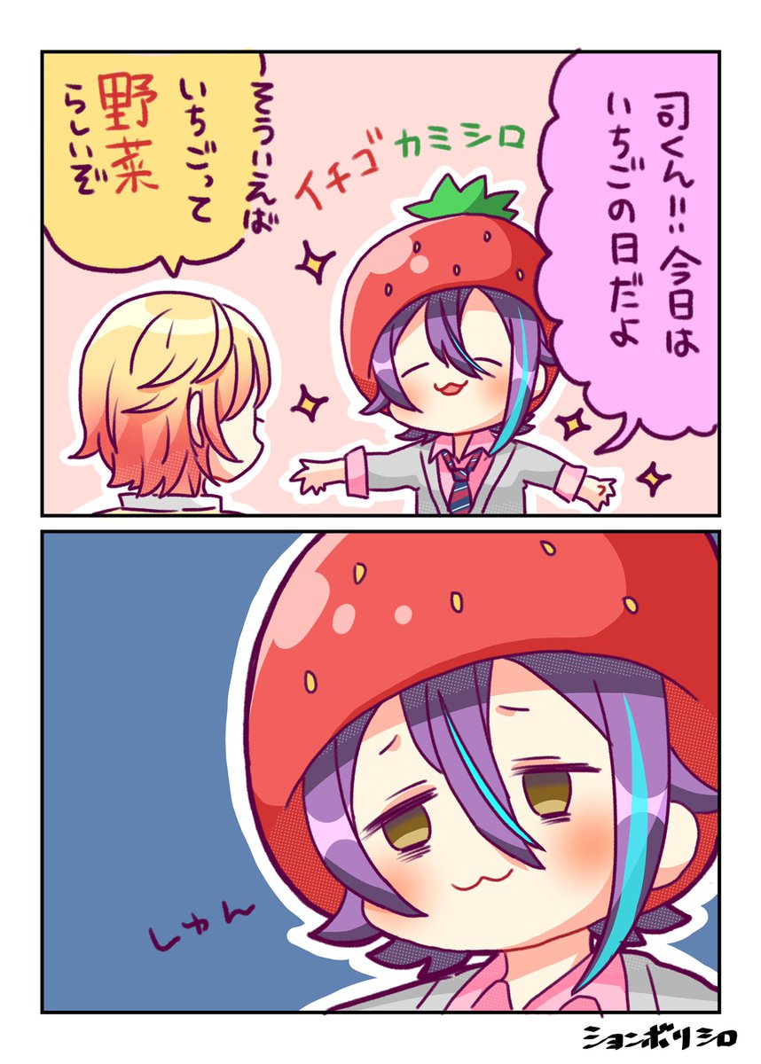 イチゴの日を間違えたので一応イチゴの日で去年の類司イチゴの日再掲🍓 