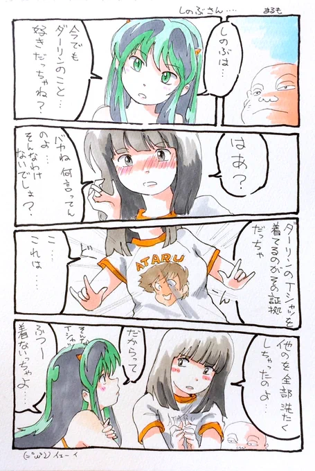 タイムラインにラムちゃんいっぱい流れてくるから、便乗します。
ヾ(๑╹◡╹)ノ"
#うる星やつら 
