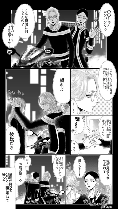 #tkrvプラス
※夢主姿あり
彼氏ムーブ/rnd 
