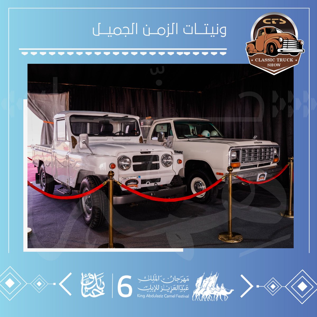 ctsksa_'s tweet image. جانب من السيارات المشاركة في المعرض
#ونيتات_الزمن_الجميل