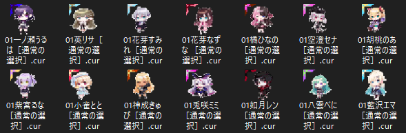 Row A Twitter だいぶ荒いけど初めてマウスカーソル作りました 公式のミニキャラを基に作りました 一ノ瀬の絵 ひなのの絵なの すぅあーと なずなーと 963art えまぁーと べにっき はなぶさの絵 れん絡帳 るなぱれっと 空澄絵 神成った ミミ画 ととの