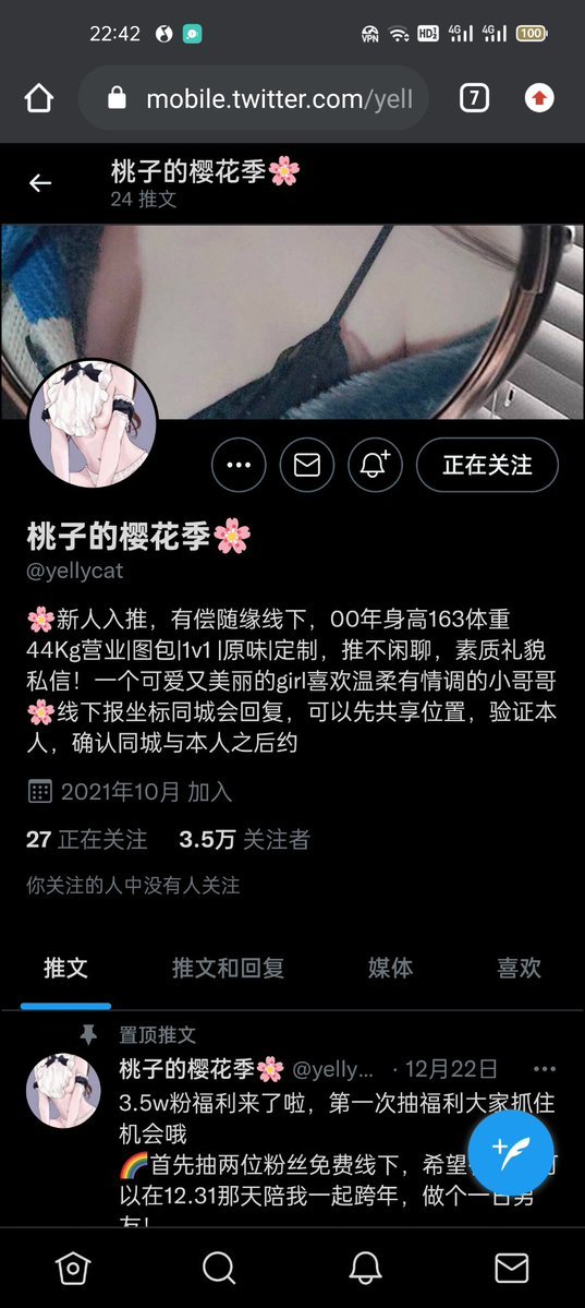 Antifaker_911's tweet photo. #曝光骗子

被骗金额：200

骗子id: @ yelIycat （桃子的樱花季🌸）

永久追踪链接（改ID改名字也能追踪）: https://t.co/dntWxSL36H

付了钱后就消失。不开视频

意识到被骗第一件事就是举报他的收款微信账号或者支付宝账号，很有可能他的钱款转不出去。不管对方说什么都不能撤销举报！ https://t.co/ZafrKzmast