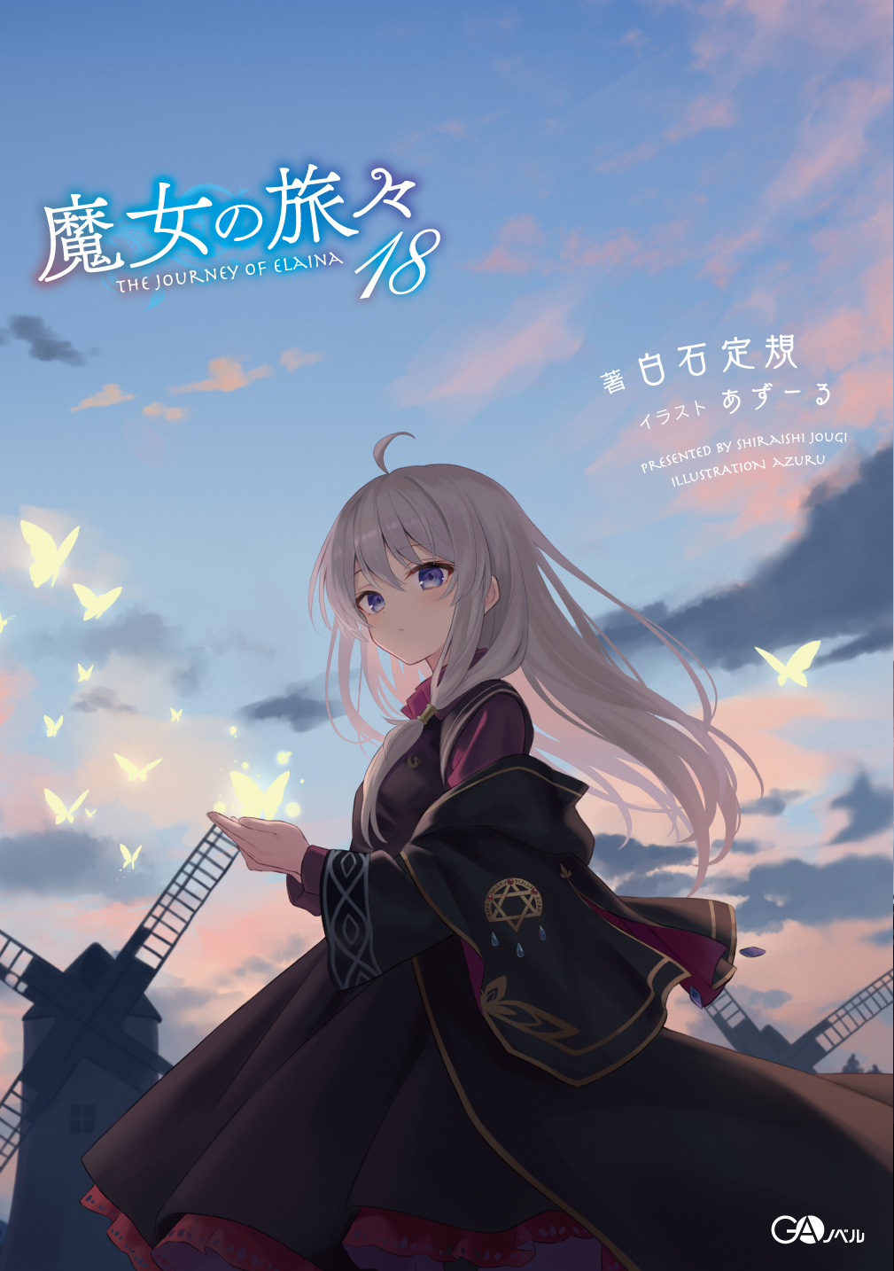 白石定規（魔女旅、ナナかす、リリエール） on X: 