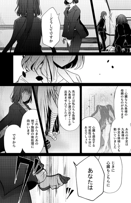 私のご主人様【96】 