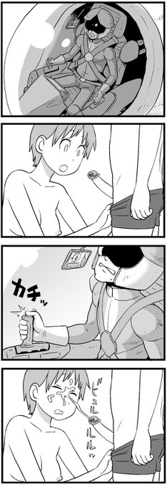 気付かれた!4コマ 