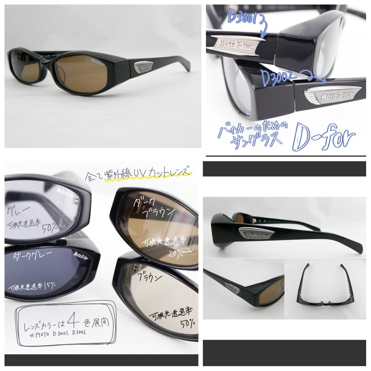 Hiroyazawa_HD's tweet photo. カッコいいライダー専用サングラス🕶️
D-for MOTO-D3002-2
150本限定生産との事。
#秋葉原
#アイワン
#ライダー専用サングラス
#ディーフォーサングラス
#Dfor
#MOTO
#D3002
#バイク
#ライダー
#バイカー
#バイカーファッション
#HARLEYDAVIDSON
#FXDB
#SPORTSSTER883R https://t.co/UtA8YYsek6