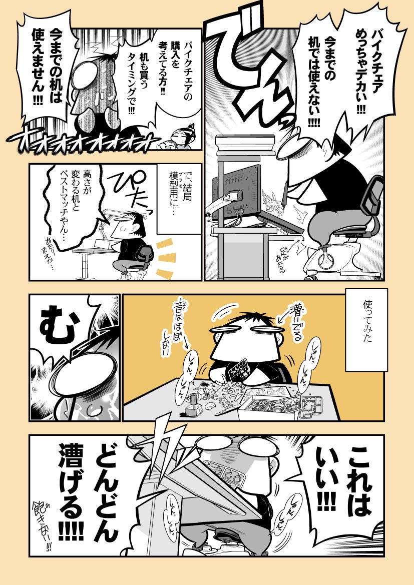 flexispotさんからすんごいお知らせ。なんと五千円割引特別クーポンコードを2022年12月31日まで延長。延長しすぎ!!
リンク先から新規アカウントを取って、クーポンコード:HC-KEUMAYA で5000円割引です。バイクチェア「Sit2Go FC211」にしか使えません。 #PR
こちら→ https://t.co/roexZGu5Oe…