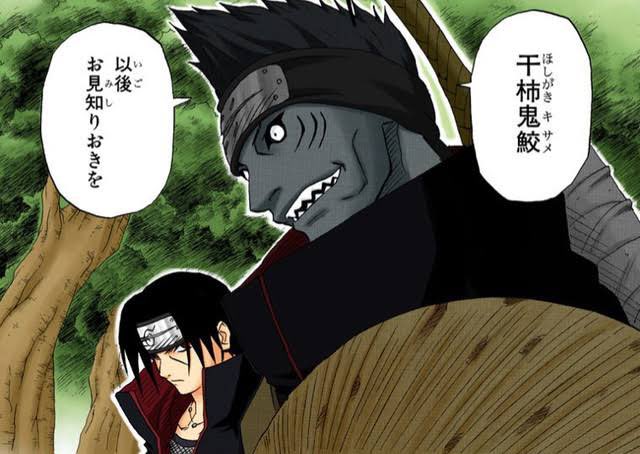 11、干柿鬼鮫(NARUTO) | 伊予守氏輝 さんのマンガ | ツイコミ(仮)