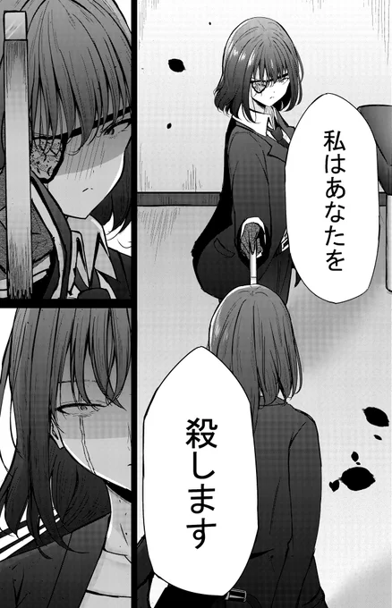 私のご主人様【97】 