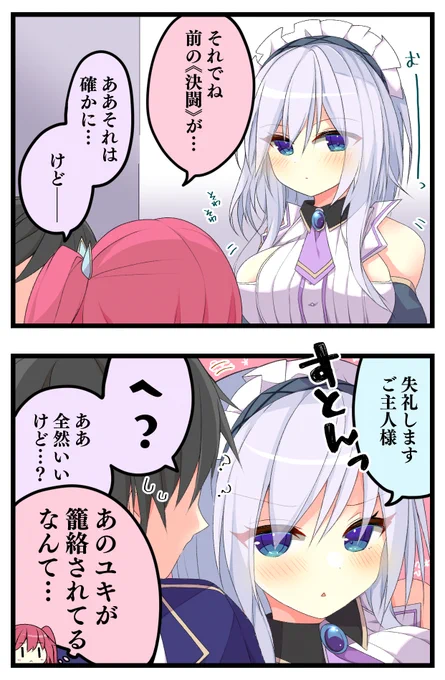 鈍感ラノベ主人公…

#5日と15日はライアラTwitter漫画 #ライアー・ライアー #ライアラ 