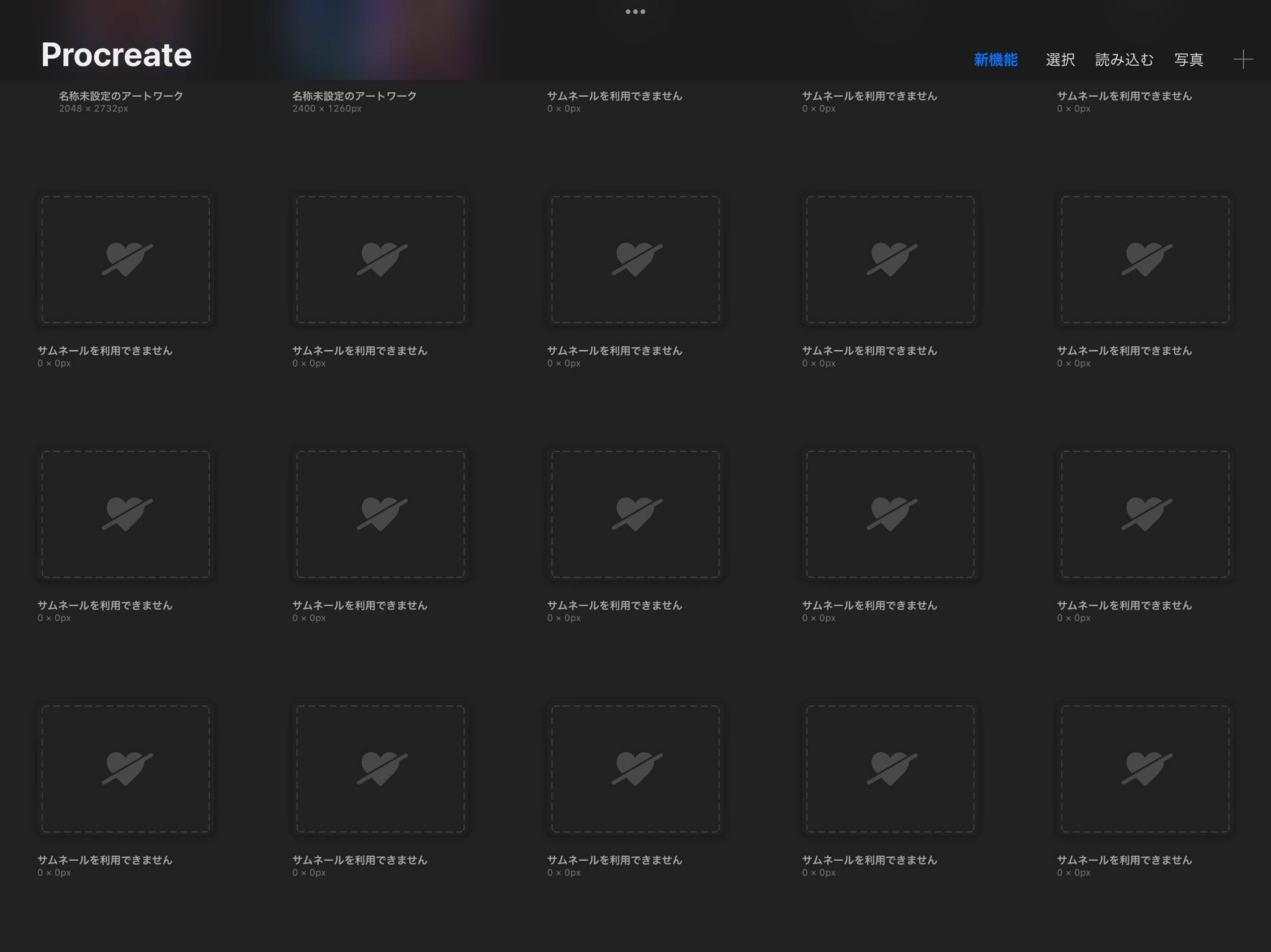 ぼんご イラスト ブログ Nft サラリーマン ボクはipad Procreate というアプリでイラストを制作しているのですが 今過去絵を再編集しようと思って開いたら8割ファイルが壊れてました レイヤー構造もメイキング動画も全部作れなくなっちゃった