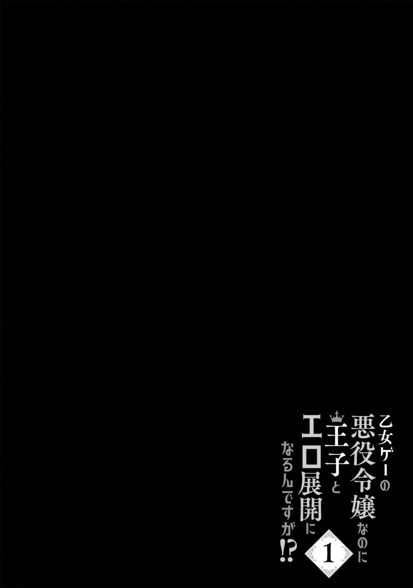 [R-18] コミックス1巻配信(1話全P公開) #漫画 #オリジナル #電子書籍 #TL漫画 #創作男女 #ティーンズラブ #悪役令嬢 #仕事絵 #TL https://t.co/Xkb19TKK0L 