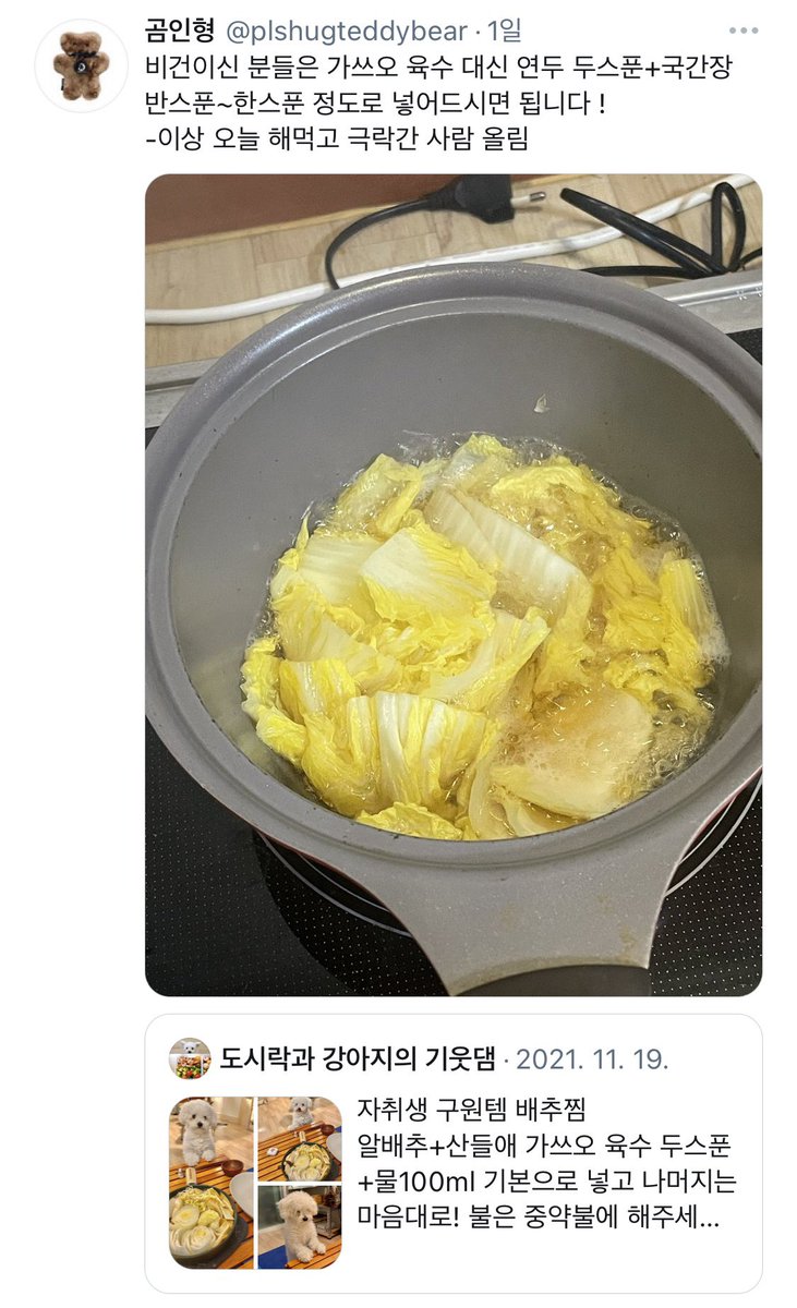 twt_recipes's tweet image. 배추찜