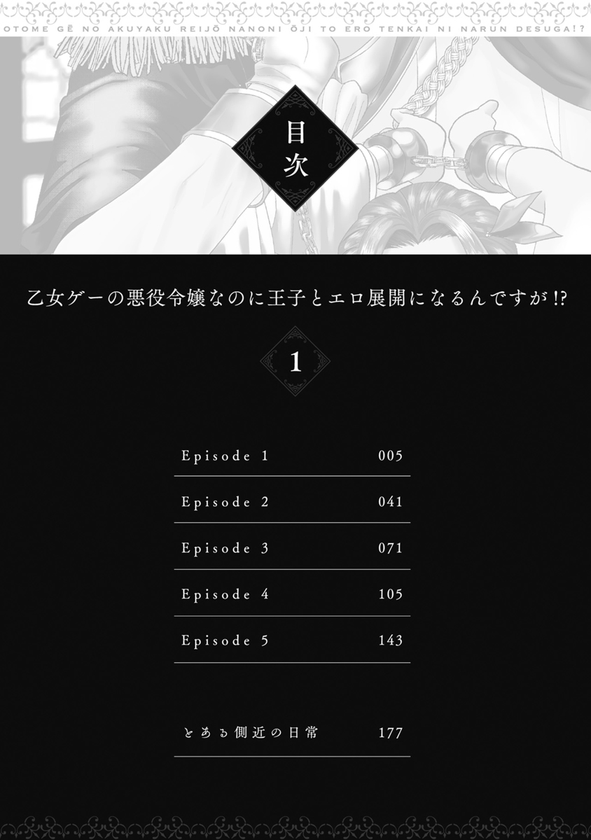 [R-18] コミックス1巻配信(1話全P公開) #漫画 #オリジナル #電子書籍 #TL漫画 #創作男女 #ティーンズラブ #悪役令嬢 #仕事絵 #TL https://t.co/Xkb19TKK0L 