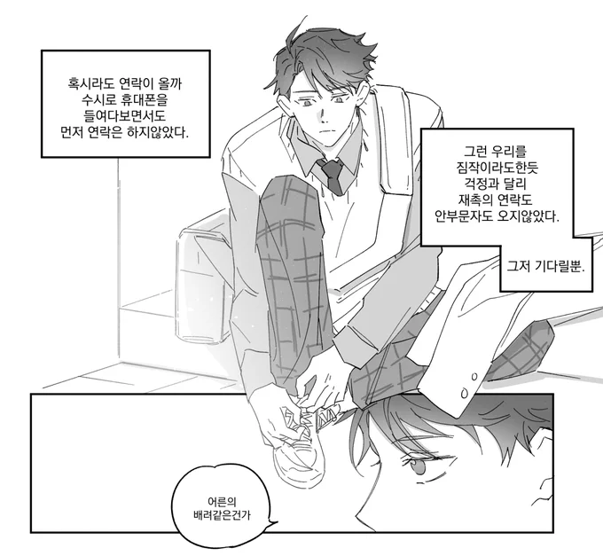 우리는 자라고 있기에,(완결)
🌲https://t.co/txORLLF8ci

#형아만네명 