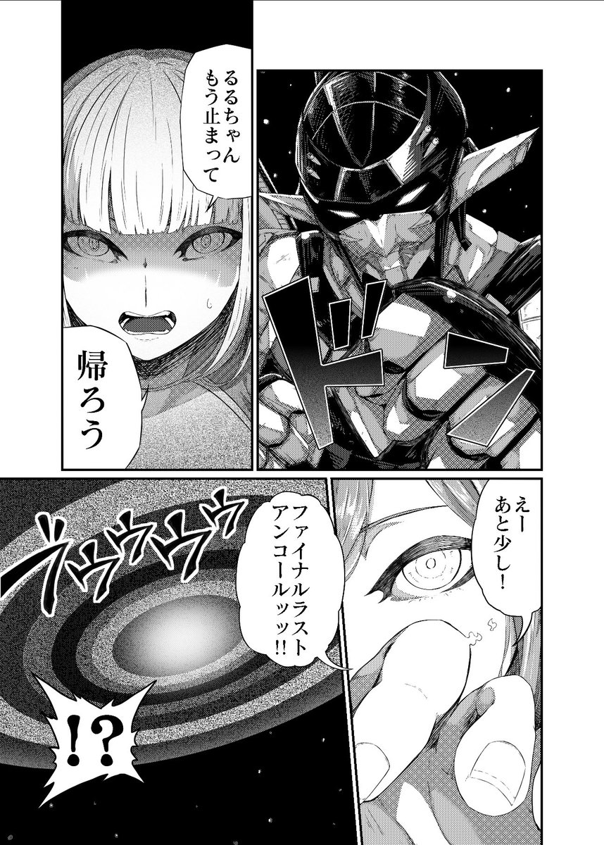【漫画】みなさ〜んファンネル〜(2/4)
#るるのアトリエ #ヘル絵スタ 