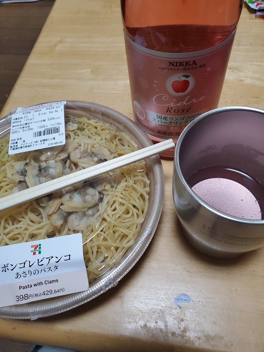 みんなの シードル パスタ 口コミ 評判 食べたいランチ 夜ごはんがきっと見つかる ナウティスイーツ