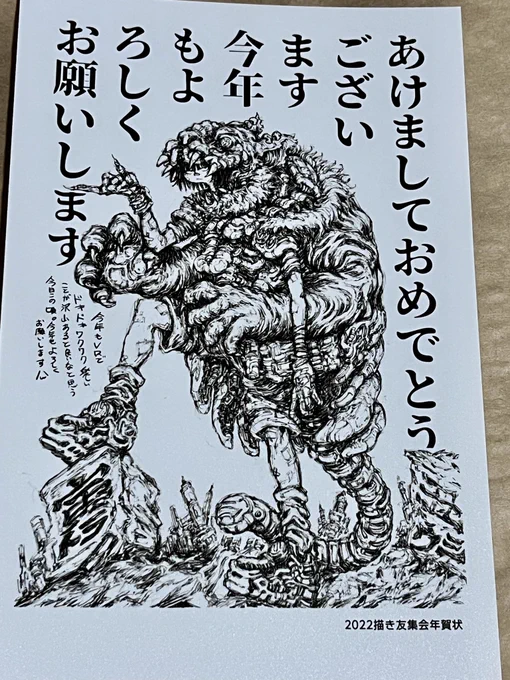 材質良くて、改めて自分にも年賀状送りました/w\ 