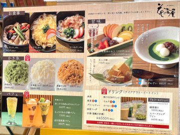 閉店 花の茶屋 両口屋是清