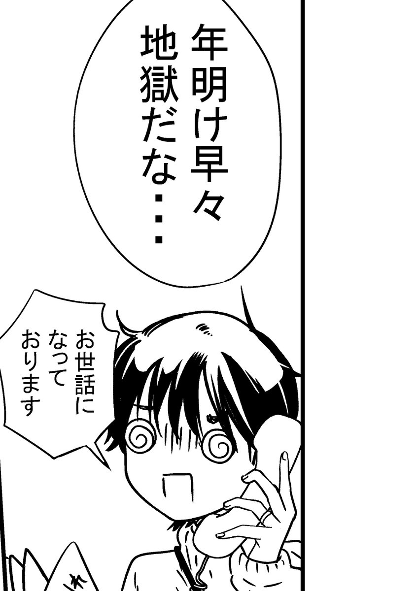 お仕事始めました(昨日から) 